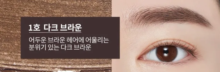 ETUDE Drawing Eyes Coloring Brow Cara 6g