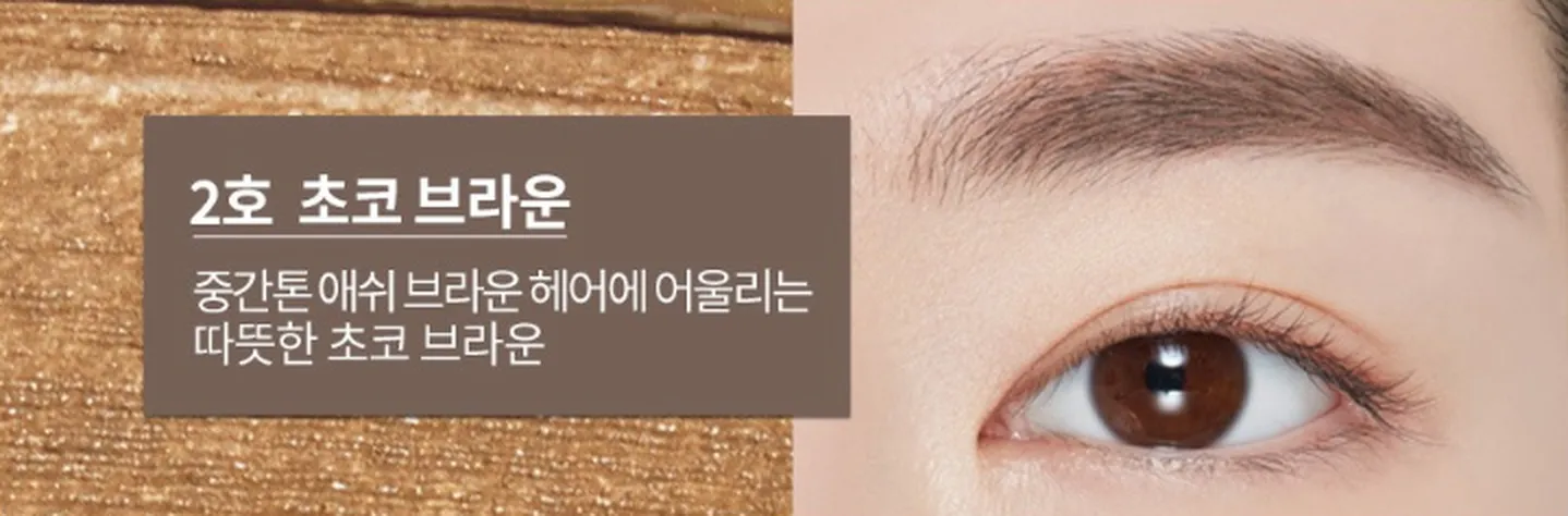 ETUDE Drawing Eyes Coloring Brow Cara 6g