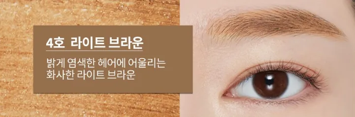 ETUDE Drawing Eyes Coloring Brow Cara 6g